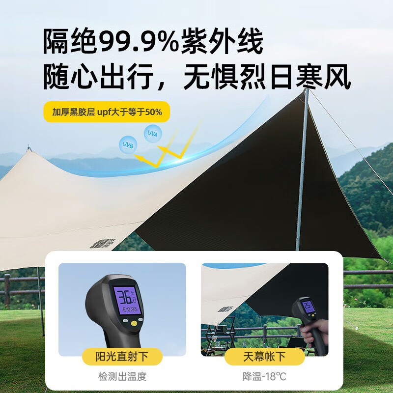 探险者黑胶天幕帐篷户外防风防晒涂银野餐露营装备八角蝶形遮阳棚 TXZ- 2127六角天幕