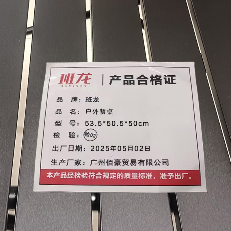 班龙户外餐桌53.5*50.5*50cm张高清大图