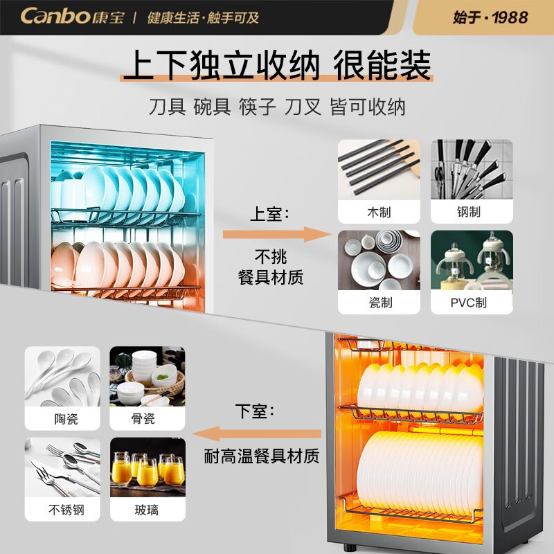 康宝(Canbo)消毒柜家用小型立式厨房碗筷茶杯消毒收纳柜婴儿奶瓶餐具商用大容量消毒碗柜 80L智能储存