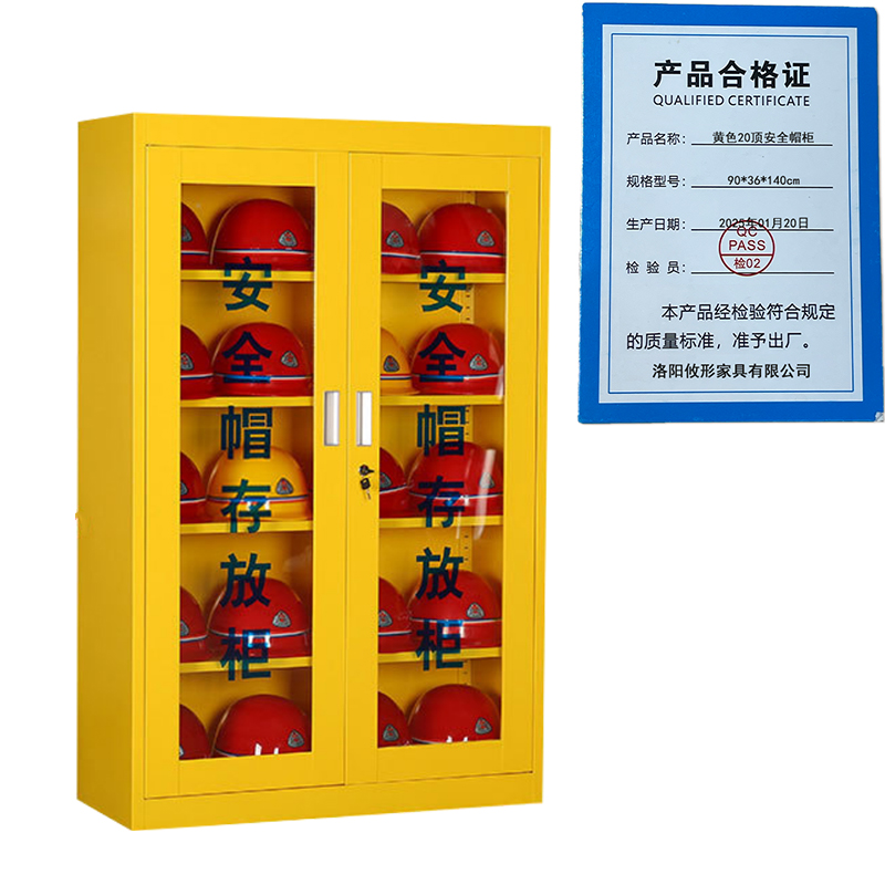 凌迪星黄色20顶安全帽柜30*36*140cm台高清大图