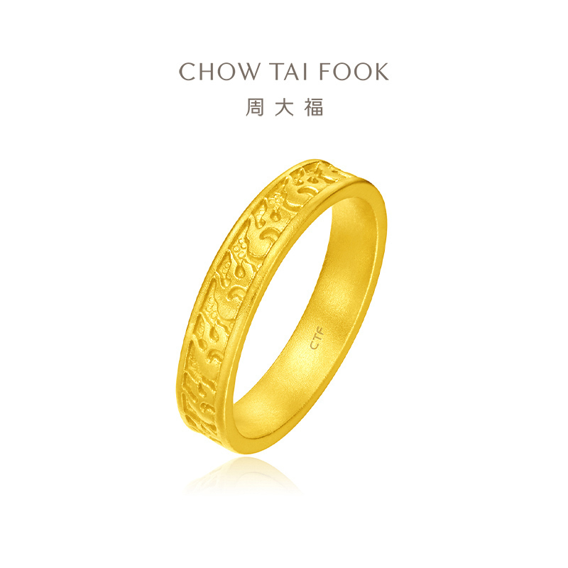 足金999 周大福 CHOW TAI FOOK 結婚指輪 ゴールドリング Rings | Chow Tai Fook Jewellery 足金999 周大福 CHOW TAI FOOK 結婚