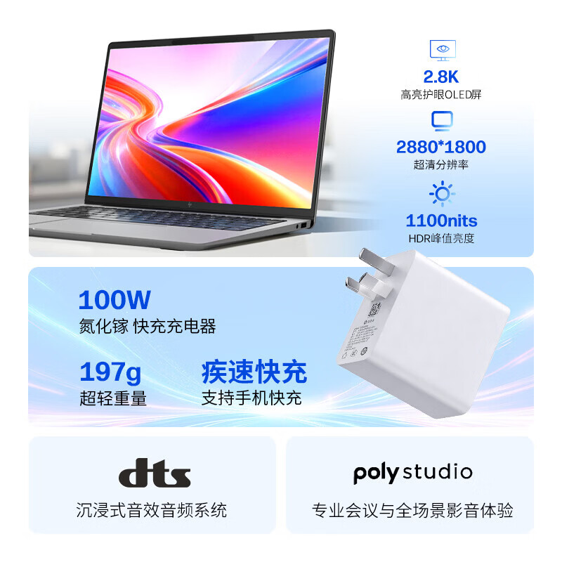 惠普(HP)星Book Pro Air 14 2026笔记本电脑轻薄本14英寸商务办公学生(Intel Ultra 5-225H 16G 512G 2.8K 120Hz )银色高清大图