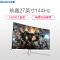 航嘉27英寸曲面显示器DP接口电脑液晶屏144hz电竞吃鸡非2K X2771C