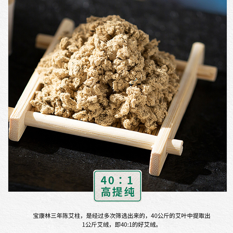 宝康林 10支 艾灸条艾柱艾条艾灸棒艾草条雷火灸艾条棒艾叶艾绒柱(适用艾灸盒 随身灸 艾灸罐)
