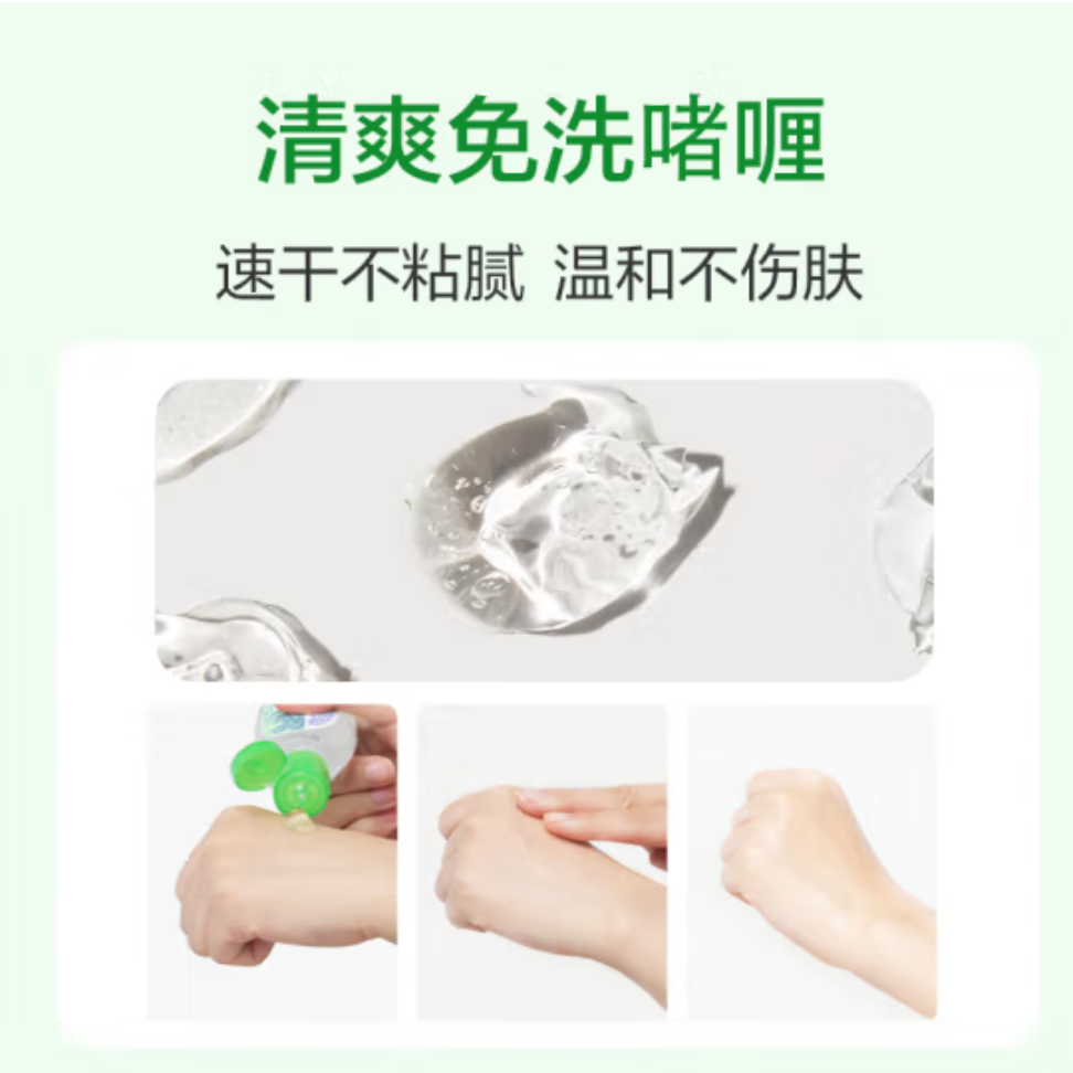 滴露(Dettol)免洗洗手液经典松木50ml*3免洗手消毒液凝胶抑菌99.99%便携儿童旅行高清大图