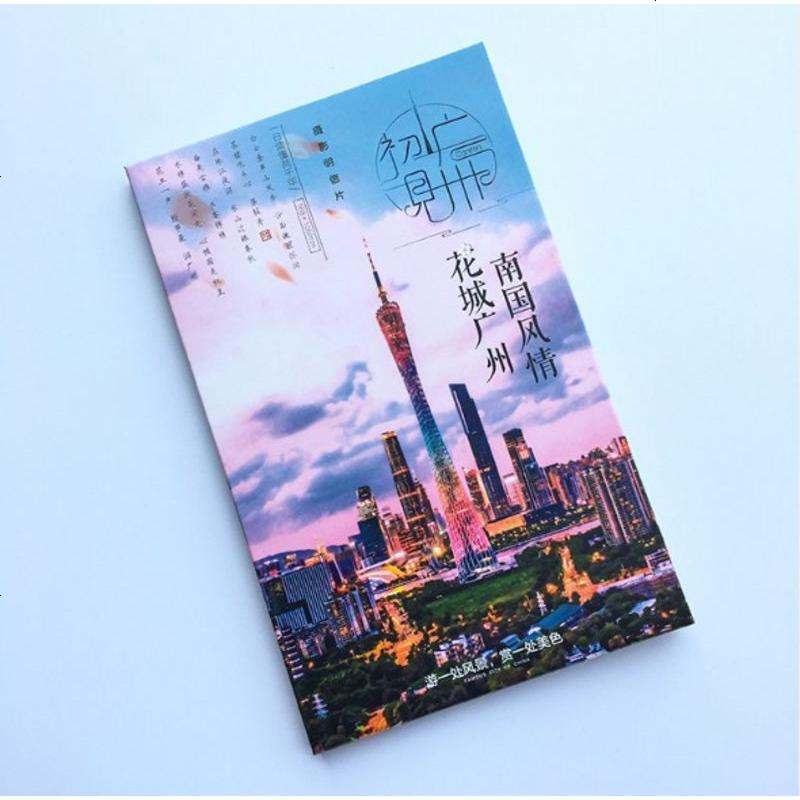广州手绘明信片特色纪念品礼物广州塔沙面中山大学景点城市贺卡