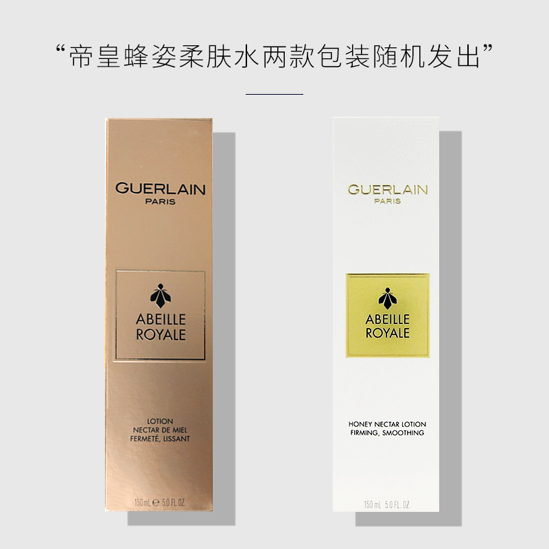 GUERLAIN娇兰爽肤水 帝皇蜂姿修护蜜润柔肤水150ml 紧致修护补水保湿