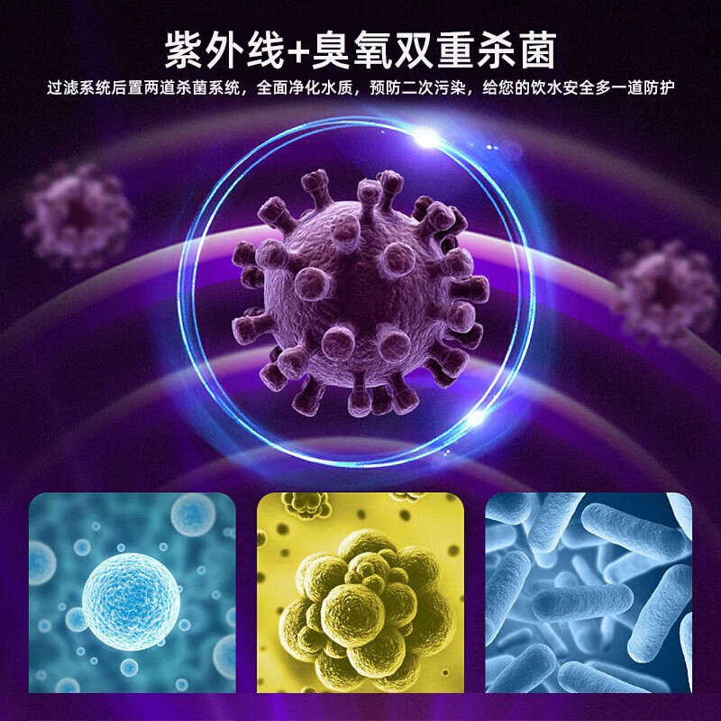 净水器 泉界 QJ- D6 落地式 7级高清大图