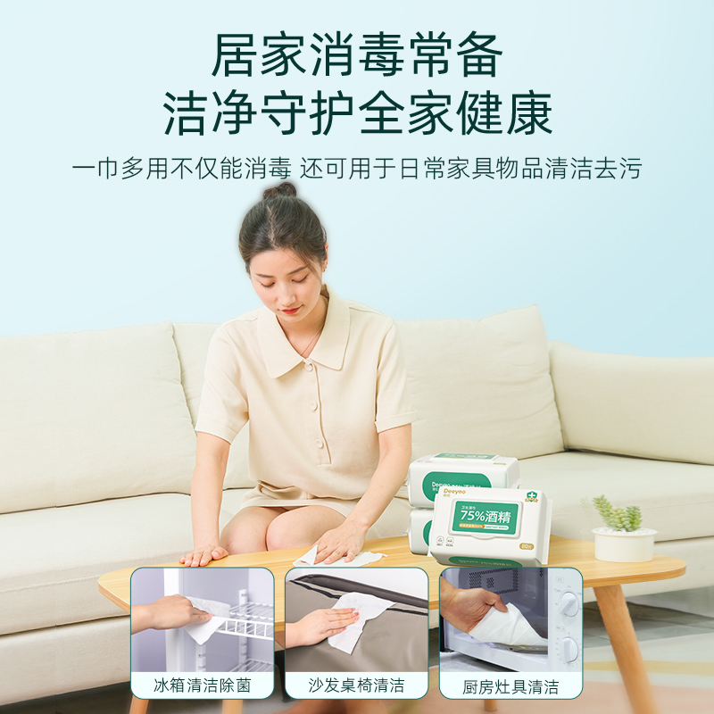 德佑 75%酒精湿巾80片(3包/组)高清大图