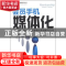 正版 会员手机媒体化:数字时代的品牌会员管理运营战略与方法 朱
