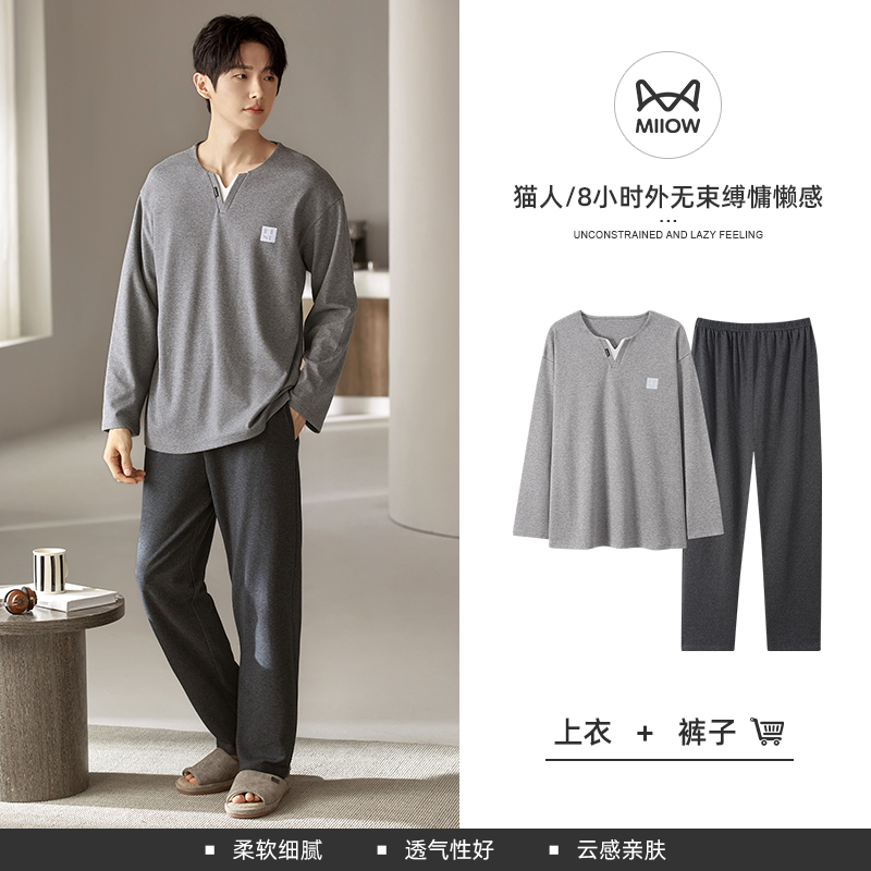 猫人纯棉男士睡衣2025新款春秋款长袖长裤宽松休闲家居服套装 XX-118503（主图款） 2XL
