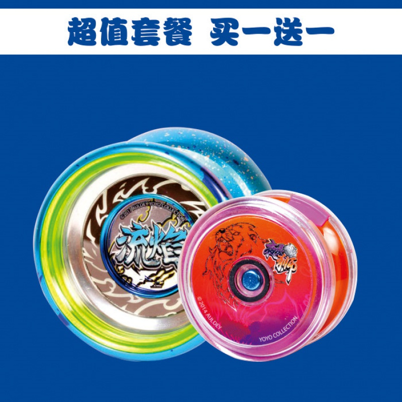 正版奥迪悠悠球烈烽双钻溜溜球冰焰s焰魄破空玄魔s金属儿童yoyo球流焰