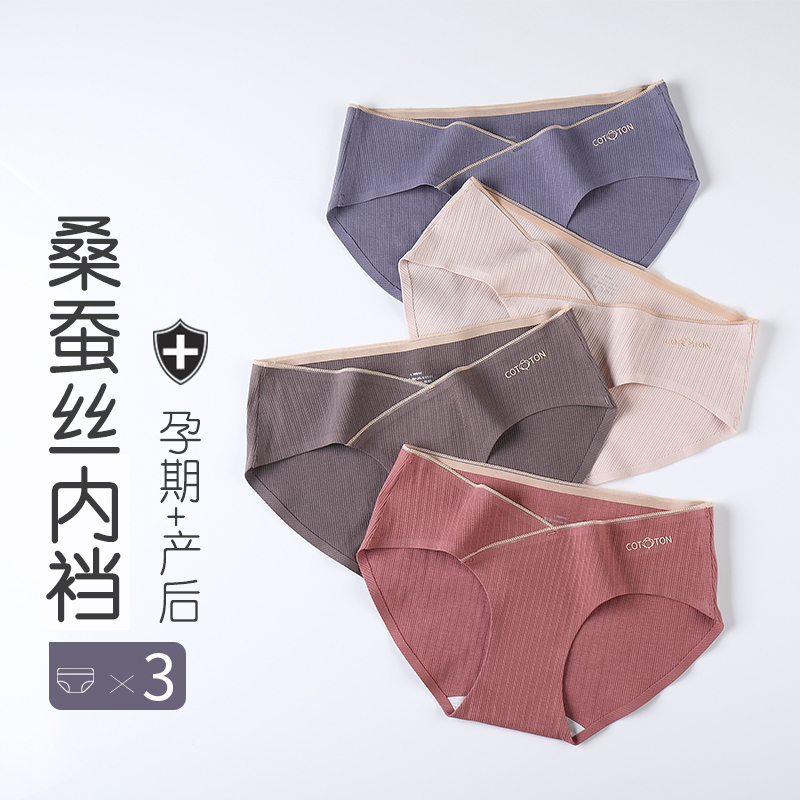 恋名媛乔月孕妇内裤低腰女棉产后初期孕早期中期孕晚期大码孕产妇通用