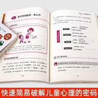 [3册]叛逆期+新敏感期+思维导图心理学 [正版]抖音同款用思维导图读懂儿童心理学育儿书籍父母必读孩子行为习惯与生活培养