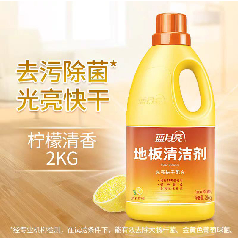 地板清洁剂 蓝月亮 2kg高清大图