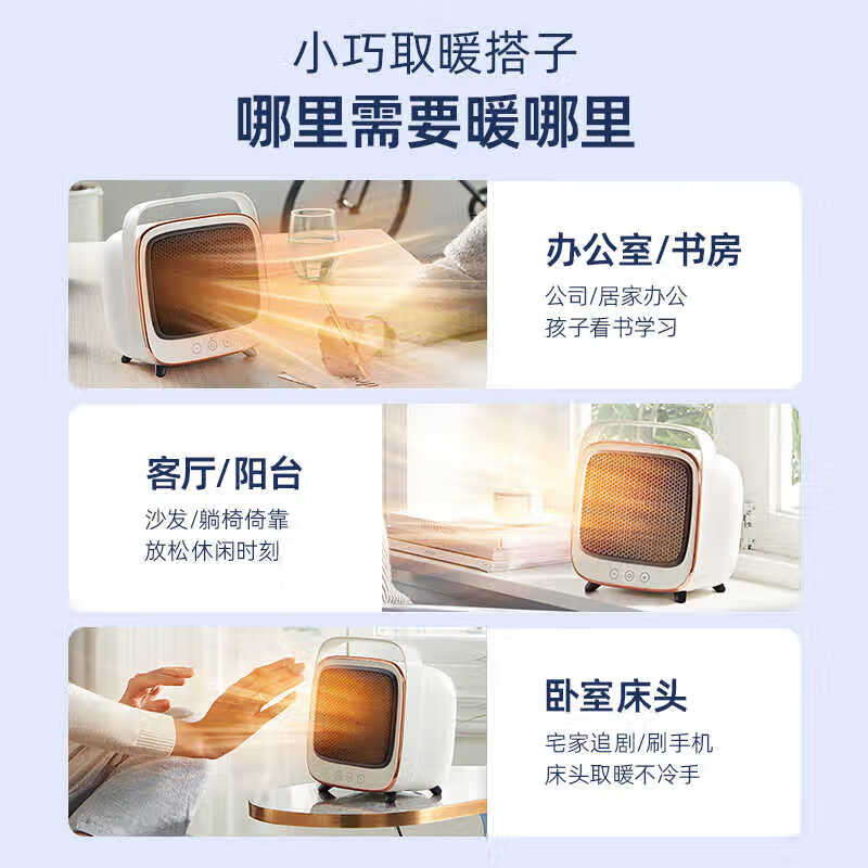 摩飞电器 MR2019取暖器暖风机小型电暖器迷你热风机静柔音小太阳冷暖两用一体机高清大图