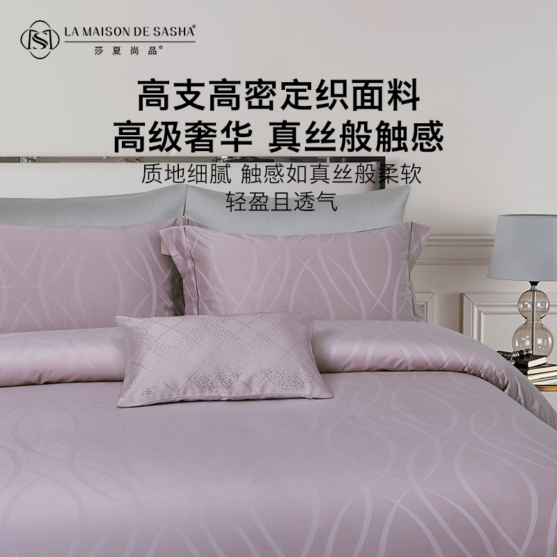 故宫系列高支高密高档提花四件套 被套床单枕套 柔软舒适四季通用高清大图