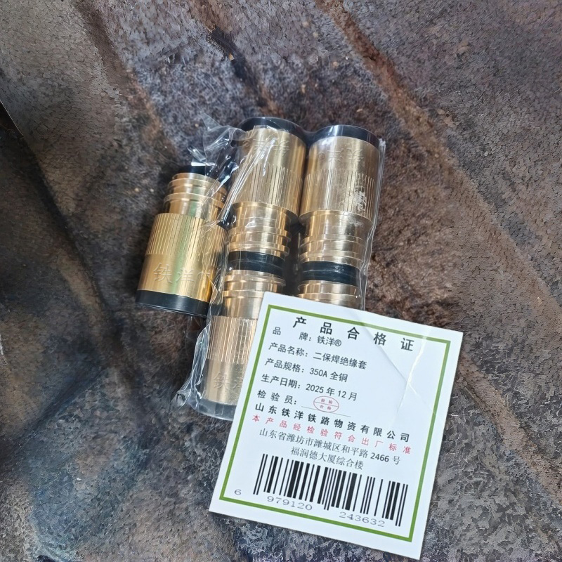 铁洋 二保焊绝缘套 350A全铜 个高清大图