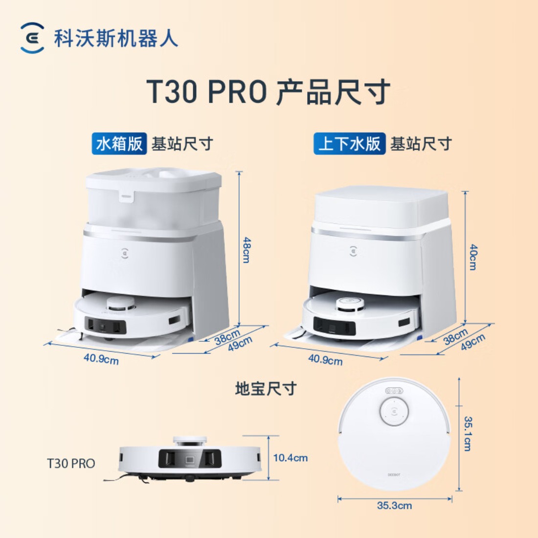 科沃斯(ECOVACS)T30系列T30 PRO水箱版(皓月银 )扫拖一体 DDX14高清大图