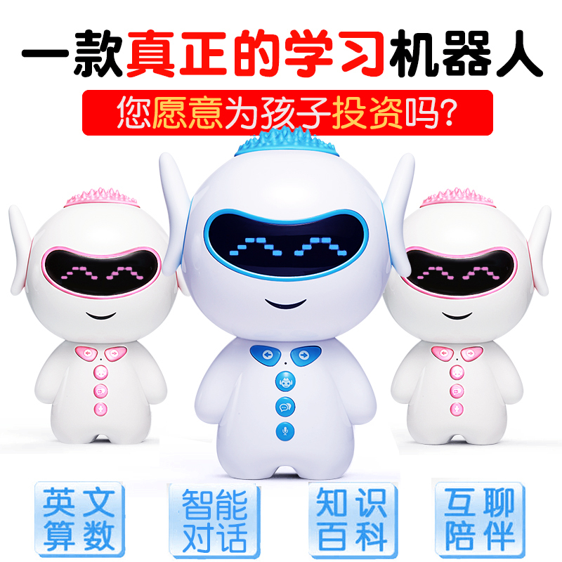 机器人玩具智能对话小胖早教儿童教育学习机陪伴男女孩高科技家庭
