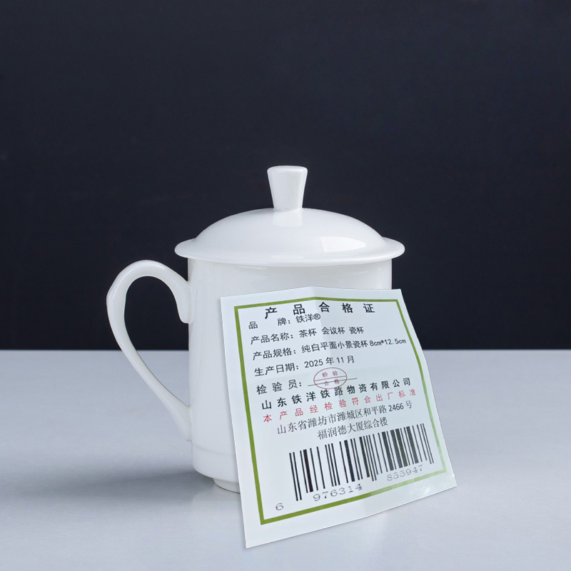 铁洋 茶杯 会议杯 瓷杯 纯白平面小景瓷杯8cm*12.5cm 个高清大图