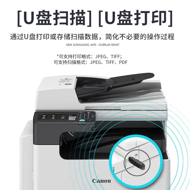 佳能(Canon)A3黑白数码复合机IR2425(复印/打印/扫描/WIFI/发送/双面自动输稿器/单纸盒)2425+纸盒加热[含输稿器双面器]单纸盒高清大图
