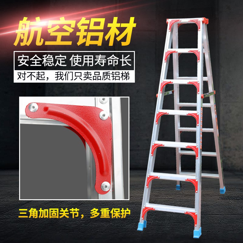 铝梯家用扶梯折叠梯加厚铝合金梯子多功能梯双侧便携工程梯人字梯 三维工匠 5步加固型高清大图