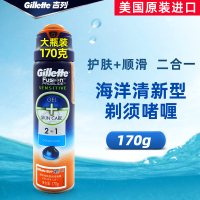 GILLETTE吉列锋隐致顺剃须啫喱男士须膏泡沫刮胡泡 二合一海洋清新型170g