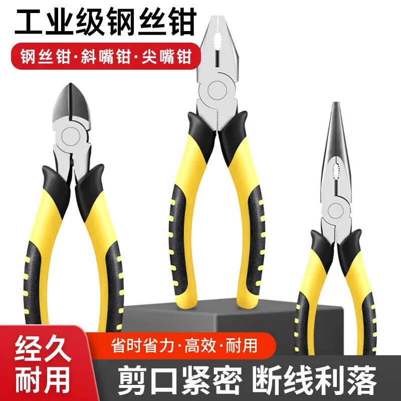 华龙盾 老虎钳工业级多功能尖嘴钳 5个装 6寸斜嘴钳(红黑)高清大图