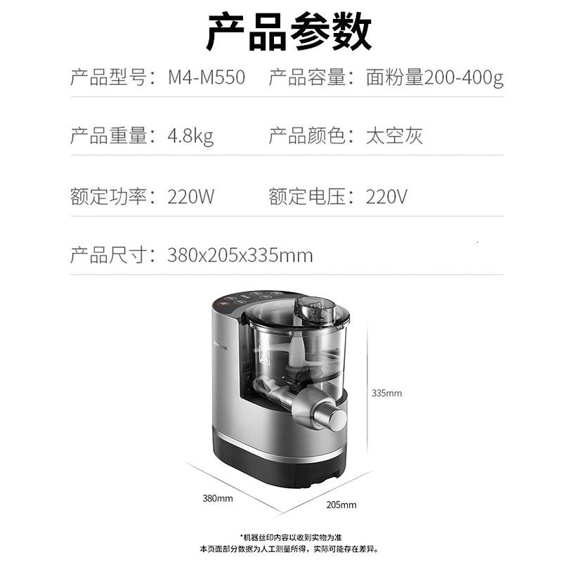 九阳(Joyoung)面条机全自动多功能家用压面机和面机 智能称重 快速出面 多模头易清洗M4-M550高清大图