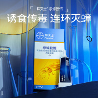 拜灭士 拜耳蟑螂药12g 进口杀蟑胶饵灭蟑饵剂 家用