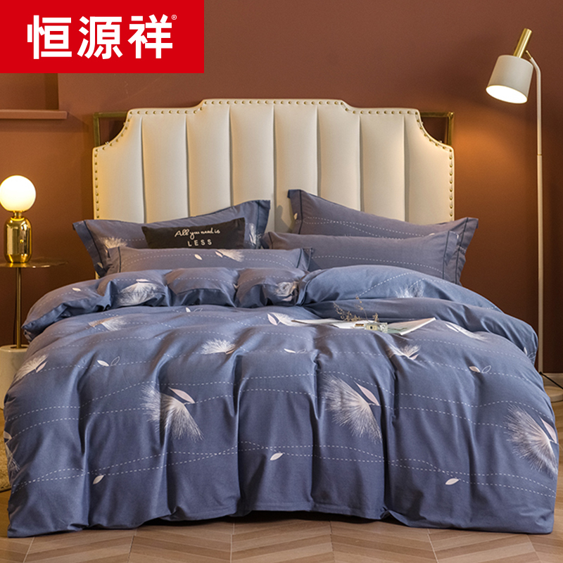 恒源祥床品套件 恒源祥全棉磨毛四件套纯棉加厚2.