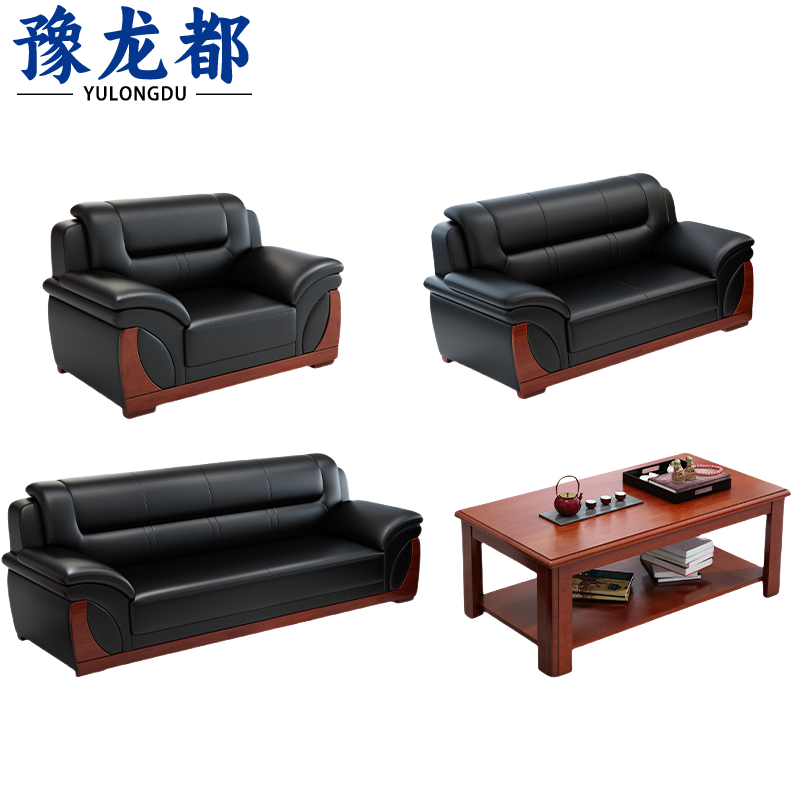 豫龙都商务沙发茶几1+2+3套