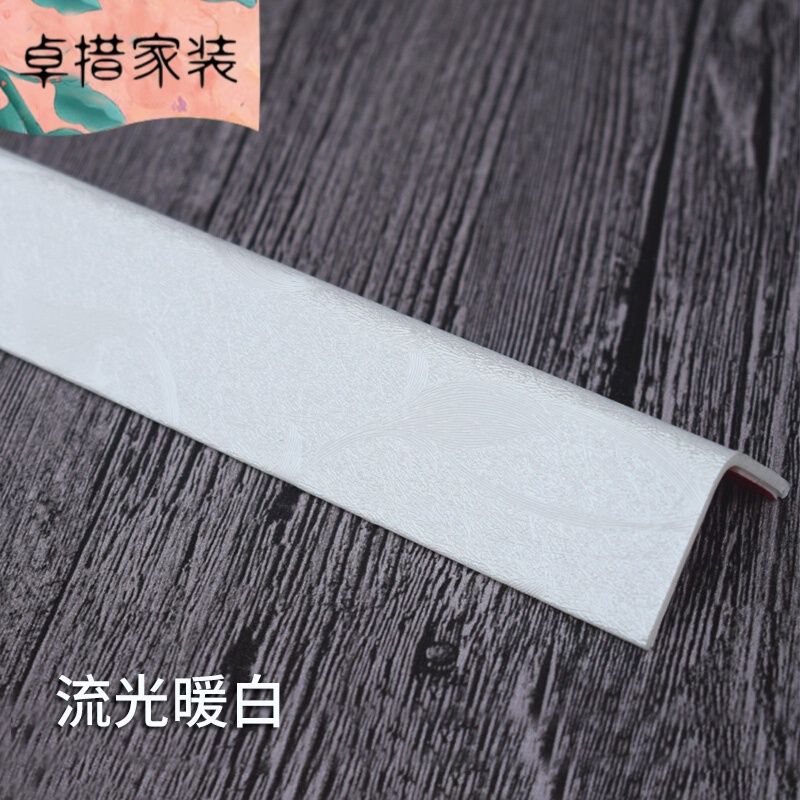 包边条护角条护墙角pvc墙纸保护条粘贴免打孔防撞阳角线包墙角条壹德壹 流光暖白含背胶