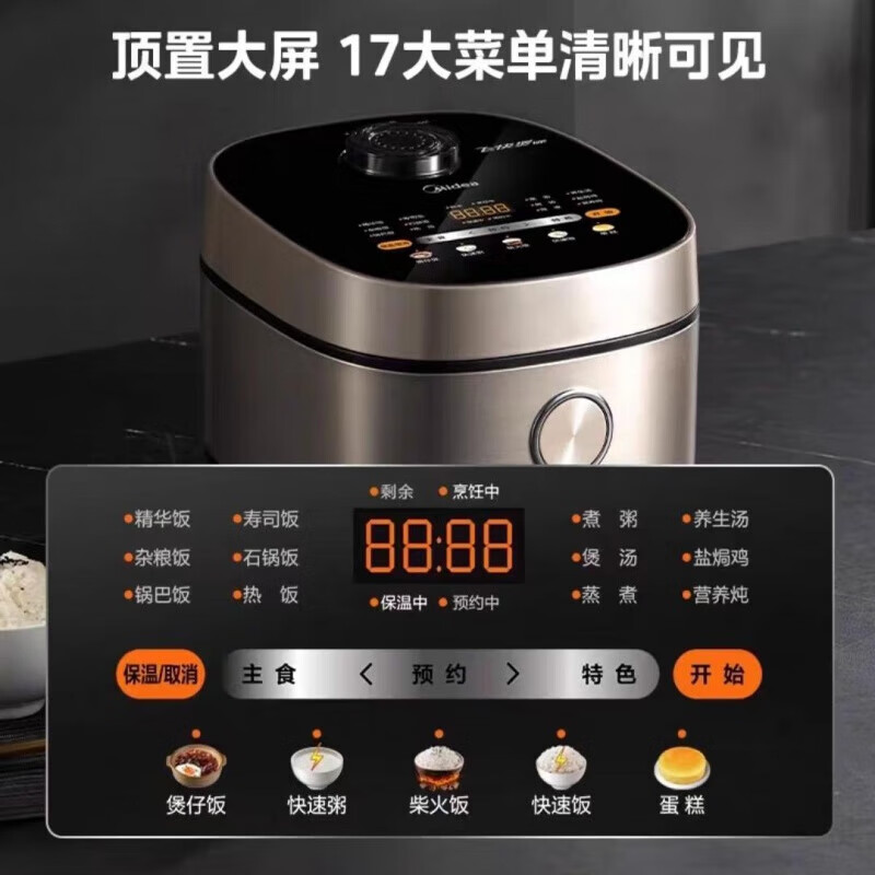 美的(Midea)电饭煲4L家用21分钟飞快煮抗菌银钻圆灶釜17大功能菜单24H智能预约电饭锅 MB-RC423高清大图