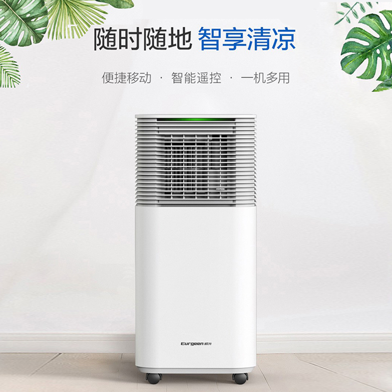欧井(Eurgeen)自营智能移动空调OL-KYR15-A9A 家用冷暖双控便携式小型室内可移动式空调一体机免排水