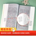 人教系列-复活南方