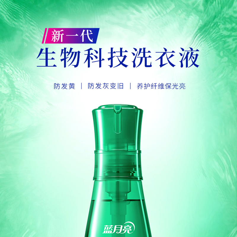 蓝月亮 洗衣液至尊晨竹清露七色至尊机洗专用「浓缩+」660g低泡