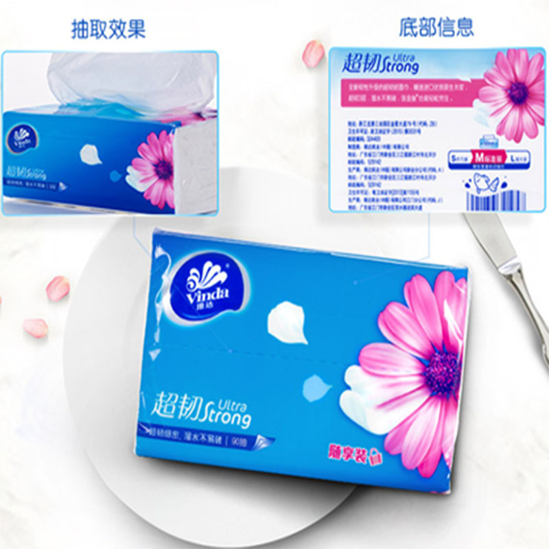 LTSM 维达Vinda三层超韧抽取式面巾纸纸抽90抽10包装抽纸V2688