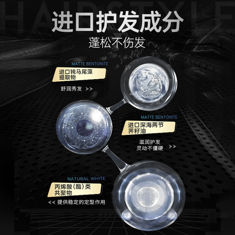 韩方五谷哑光发蜡发泥男士持久定型自然蓬松微保湿发胶定型喷雾干胶旅行装