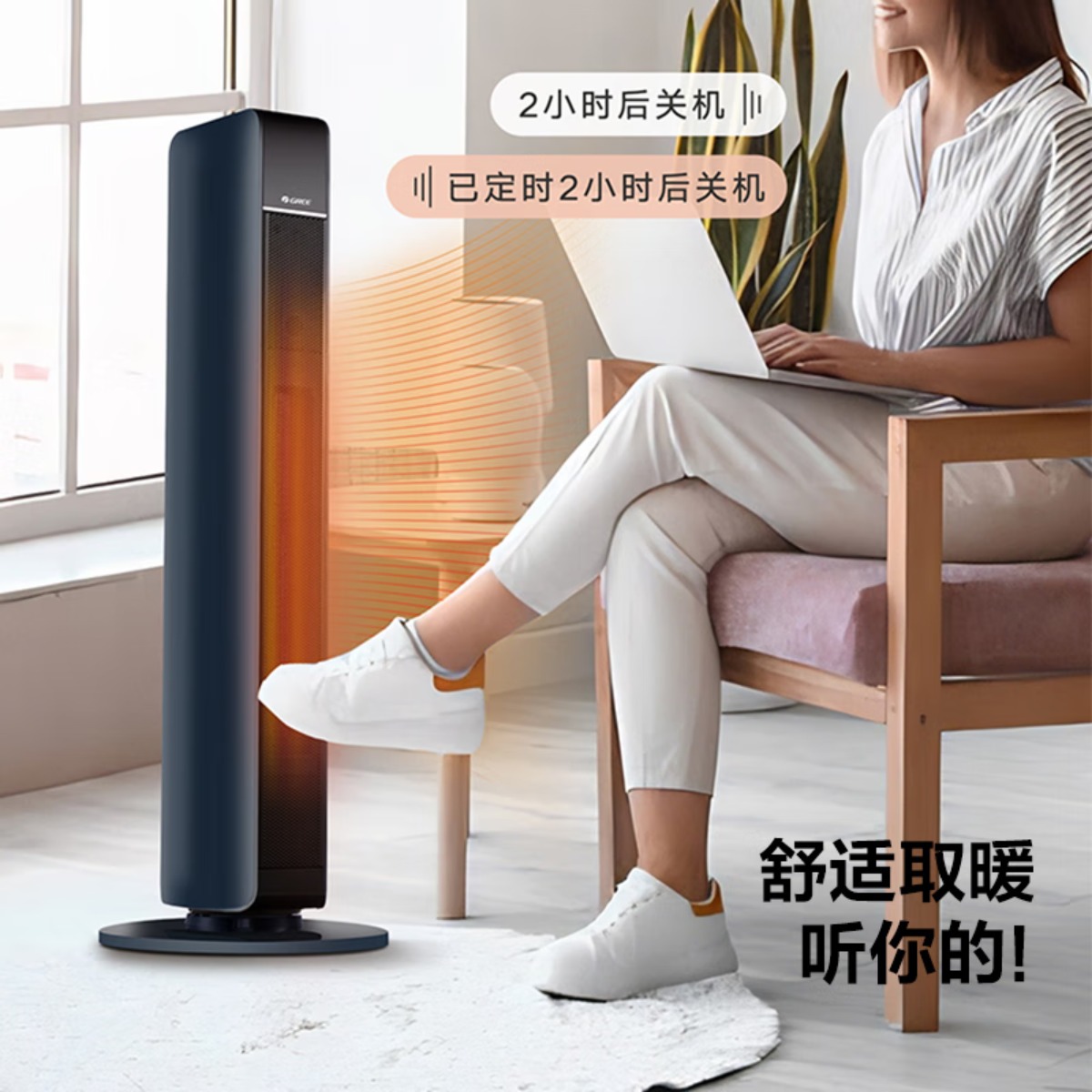 格力(GREE)取暖器暖风机电暖风速热立式电暖气WiFi电暖器大面积烤火炉石墨烯速热语音操控款 NTFG-X7022B高清大图