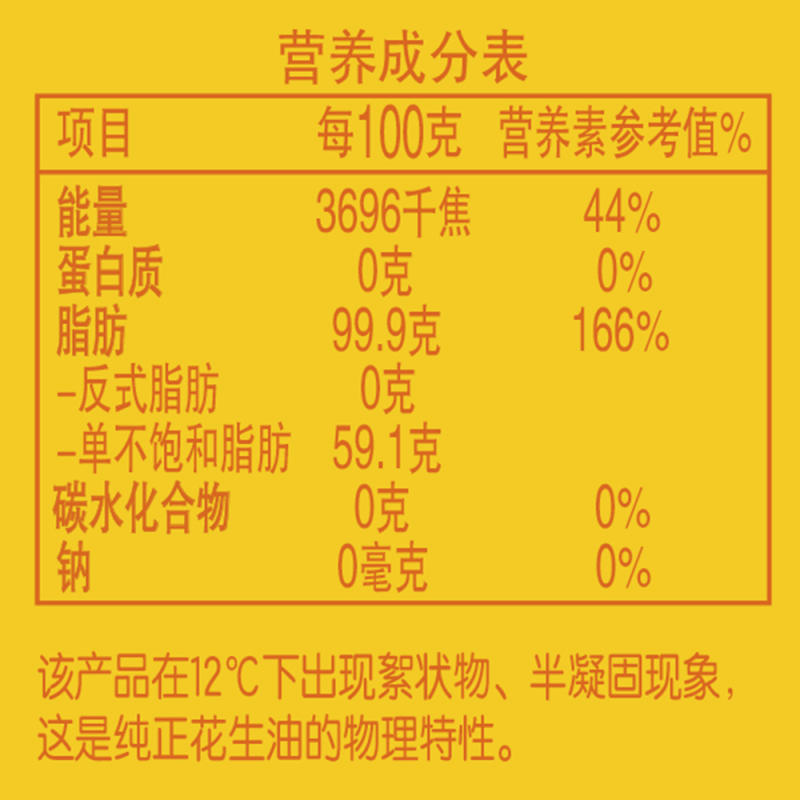 鲁花油酸多多380ml*1(铁桶)