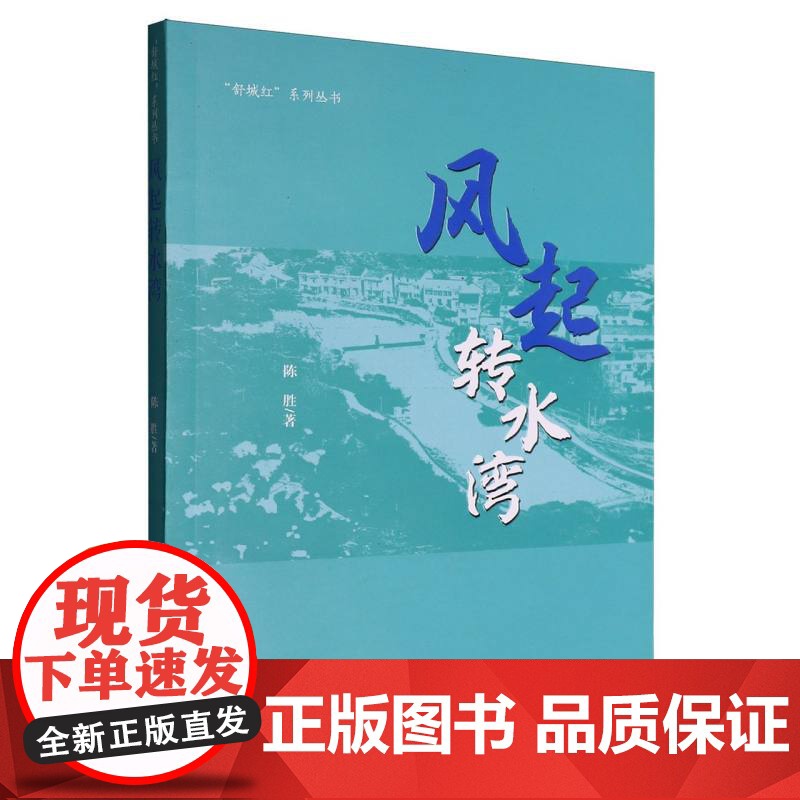 风起转水湾高清大图