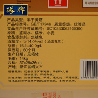 绍兴黄酒塔牌手工酒五年陈糯米花雕酒 冬酿加饭老酒半干型 整箱 600ml*12瓶