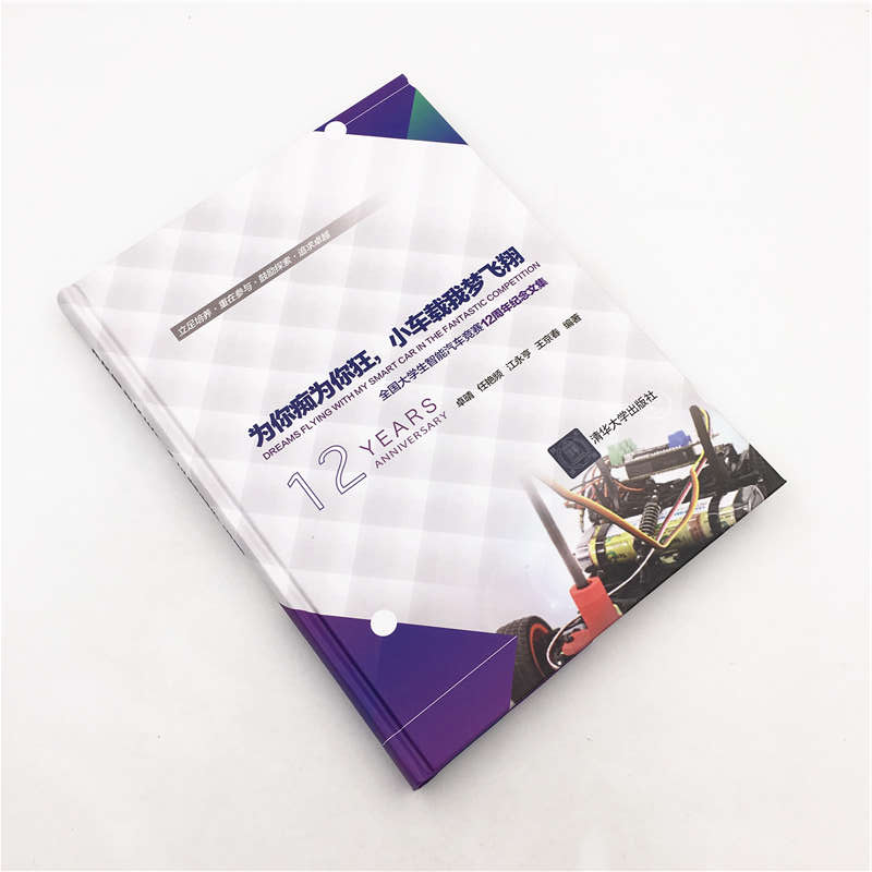 【M】为你痴为你狂,小车载我梦飞翔:全国大学生智能汽车竞赛12周年纪念文集-9787302523413