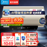 美的电热水器60升家用智免换稀土镁棒2500W速热一级能效节能省电40倍耐用速热加热管自动关机 F6025-JE4
