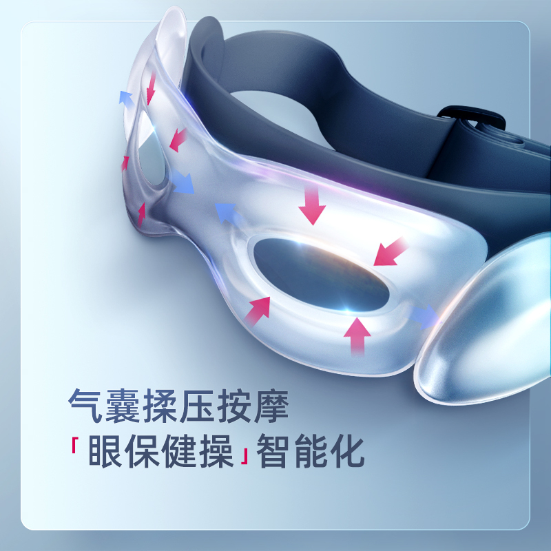 蓓慈(beici)护眼仪BA502B 气压按摩 揉压穴位 温感热敷 无线折叠 充电便携 按摩仪 护眼罩 智能眼部按摩器
