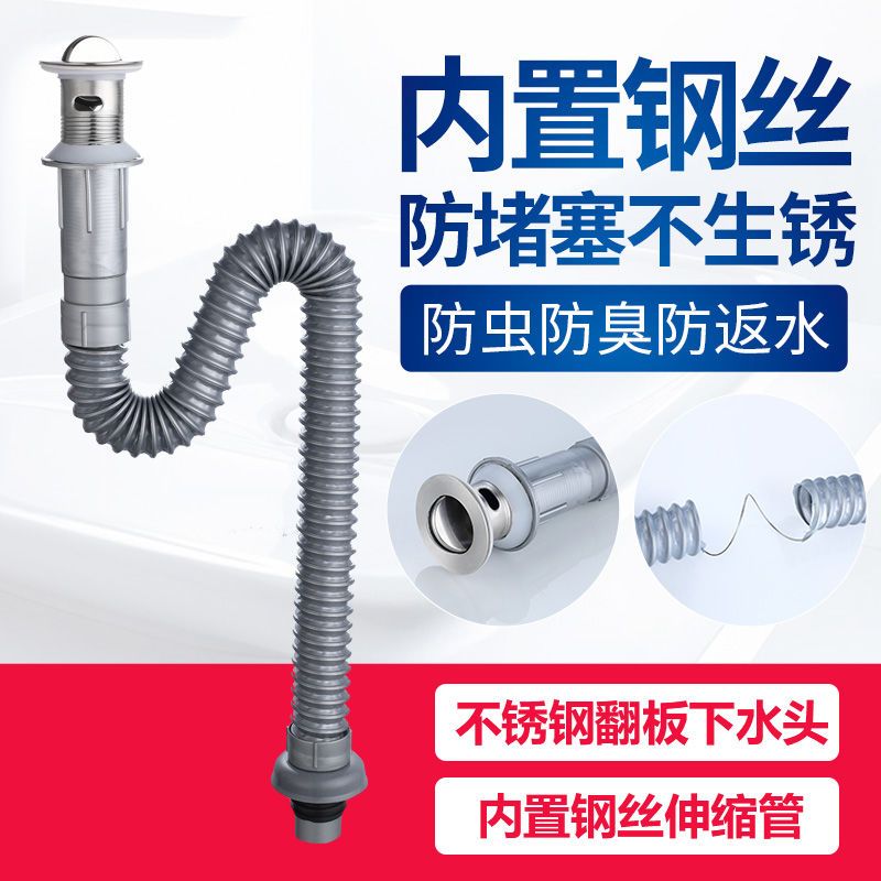 洗手盆下水管防臭排水管软管洗脸池台盆面盆洗脸盆下水器配件翻板 一体套装下水管(有溢水口)