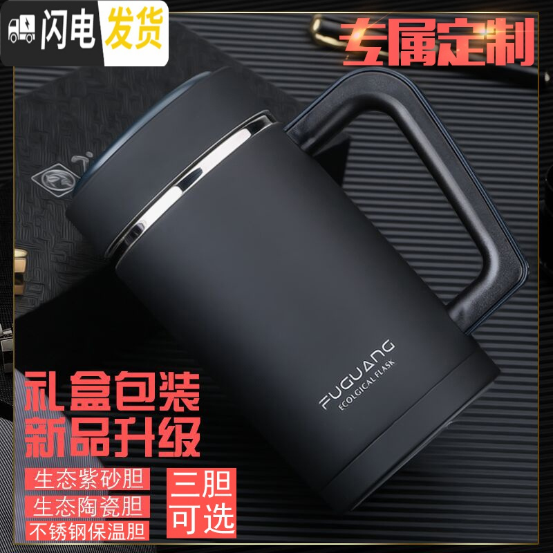 三维工匠紫砂保温杯男女士带盖商务茶杯不锈钢 陶瓷泡茶杯子定制刻字 400礼盒本色紫砂胆2049保温1-2小时高清大图