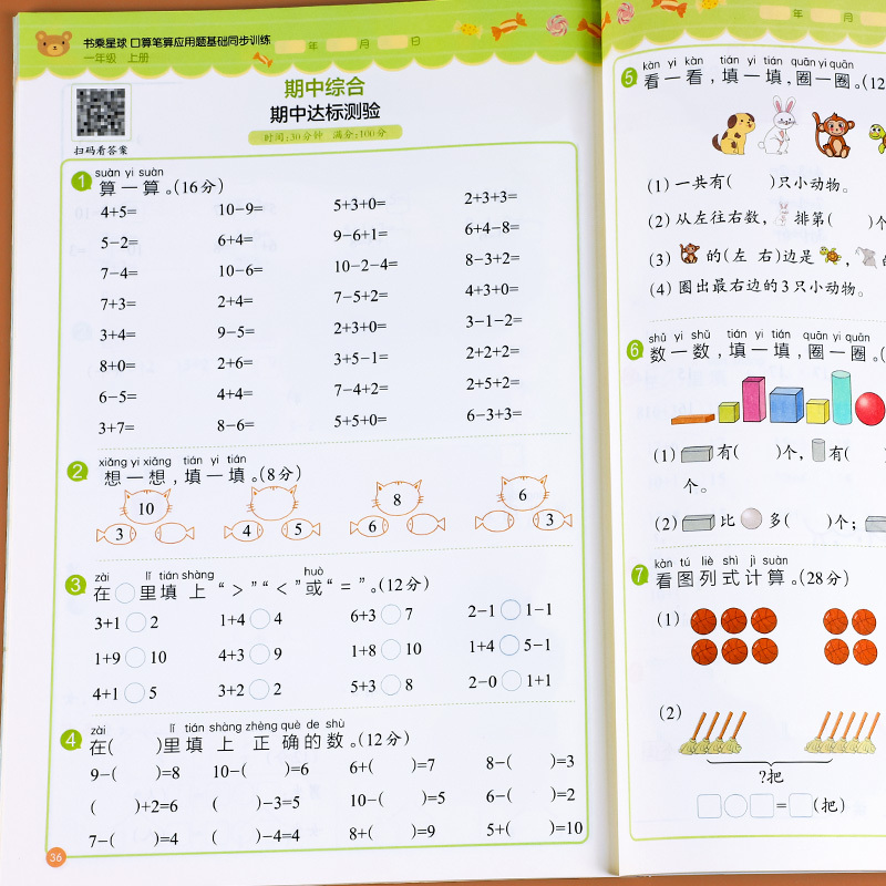 [下册丨全2册]口算笔算+应用题强化训练 小学五年级 [正版]口算笔算天天练一 二 三年级 四 五 六年级上册下册数学同